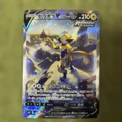 ゼラオラV SR S6K 漆黒のガイスト 074/070