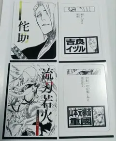 BLEACH 斬魄刀かるた 最強ジャンプ11月特大号第一ふろく 日番谷冬獅郎