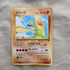 【良品-美品】ポケモンカード 旧裏 サザンアイランド イワーク 旧裏 ポケモンカード イワーク サザンアイランド - メルカリ