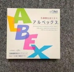 アルベックス 乳酸菌生成エキス ALBEX 300ml (10ml×30包) - メルカリ