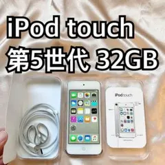 シルバー iPod touch 第5世代 32GB アイポッド Apple本体N