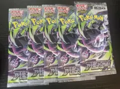 ポケモンカードゲーム アビスアイ 5パックセット