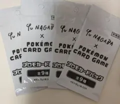 Yu NAGABA ポケモンカードゲーム 未開封4パック