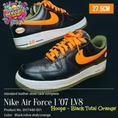 Nike Air Force 1 '07 LV8 'Hoops' 27.5cm
