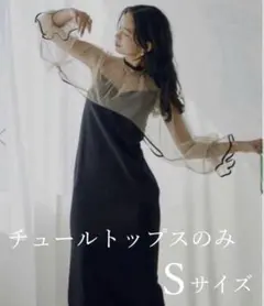 2026年最新】many way airy veil dressの人気アイテム - メルカリ