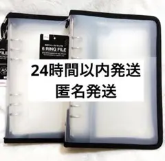 6リングファイル A5 ブラック　黒　2個セット ダイソー