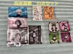 呪術廻戦ステッカーセット