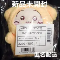 ちいかわ サンリオ マスコットキーホルダー うさぎ ポムポムプリン 新品未開封