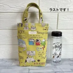 고양이 무늬☆부사카와 고양이 미니 토트 내 병 물통 넣어 핸드메이드 옐로우