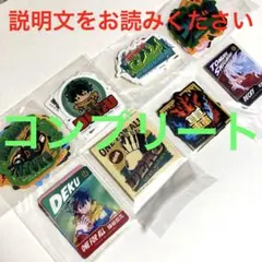 相反する思い　ステッカーセット　コンプリート　僕のヒーローアカデミア