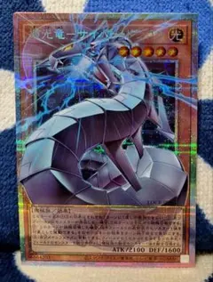 機光竜サイバードラゴン　オーバーフレーム　プリシク