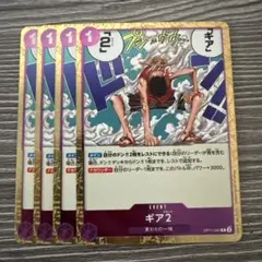 2026年最新】ギアセカンド ワンピースカードの人気アイテム - メルカリ