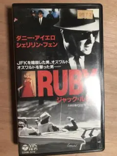 ジャックルビー VHS