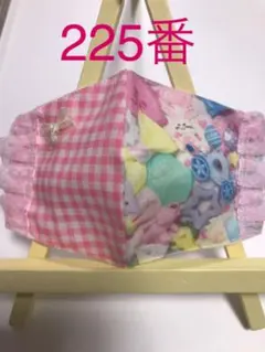 225番　ゆめかわインナーマスク♡♡