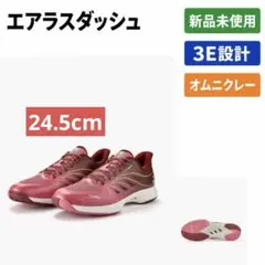 2026年最新】エアラスダッシュ 5の人気アイテム - メルカリ