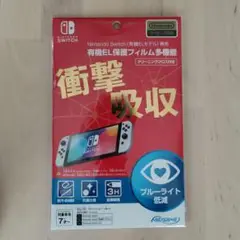 マックスゲームズ Switch有機EL専用 保護フィルム 多機能