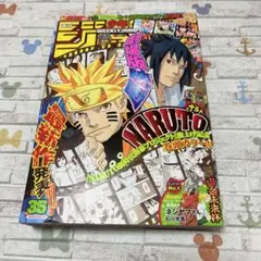 NARUTO Cover Weekly Shonen Jump 2011 26号 - メルカリ
