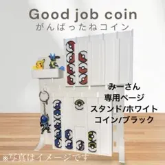 みーさん専用ページホワイト/ブラック
