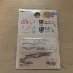 新品未開封　KIYOHARA ぬいフェイス まゆ　s