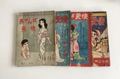 黒柳徹子 エプロン サイン入り 黒 バラ 薔薇 赤 昭和 レトロ レア