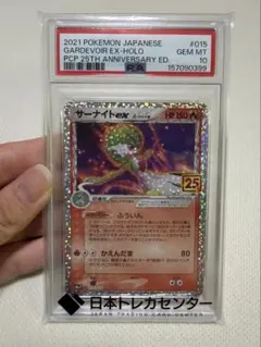 キ*ラ様 PSA10 サーナイトex デルタ種 25th ポケモンカード - メルカリ