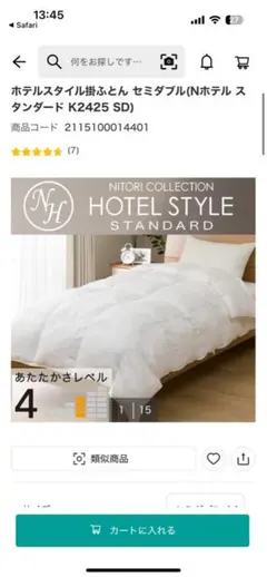 2025年最新】ニトリ ホテルスタイル 掛け布団の人気アイテム