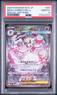 2026年最新】メガサーナイトEX psa10の人気アイテム - メルカリ