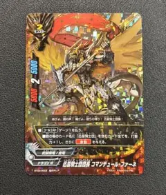 迅雷騎士団団長 コマンデュール・ファーネ - メルカリ