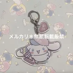 シナモン　アクリルキーホルダー