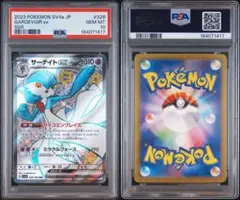 PSA10】グレイシア P 216/S-P プロモカードパック 第7弾 - メルカリ