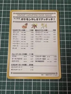 拡張シート緑版おすすめデッキNo.03 サファリゾーンでおおあばれ！ [旧