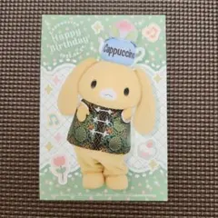 匿名配送＊サンリオ＊カプチーノポストカード