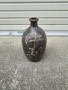 酢徳利 歴史的骨董品 アンティーク 北前船 酒器 - メルカリ