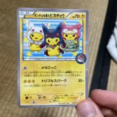 2026年最新】ポンチョピカチュウ メガキャンペーンの人気アイテム