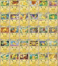 ポケモンカード ピカチュウ 30th コンプリートセット　30枚　①