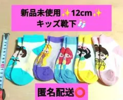 新品未使用️✨ディズニー プリンセス キッズ 子供靴下 5足セット 1歳 2歳