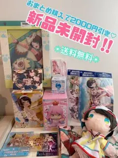 超断捨離‼️ スバちょこルーナセット ♡ おまとめ購入で2000円引き‼️