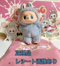 正規品 ラブブ Excitingマカロン Sea Salt Coconut