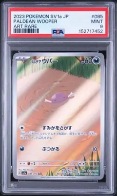 2026年最新】ウパー psa10の人気アイテム - メルカリ