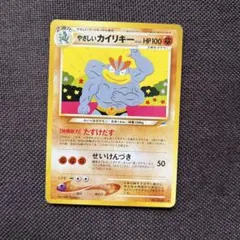 2026年最新】やさしいカイリキーの人気アイテム - メルカリ
