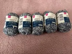 FROSTY 編み物用毛糸 5個セット