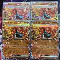 ポケモンカード オーガポンかまどのめんex