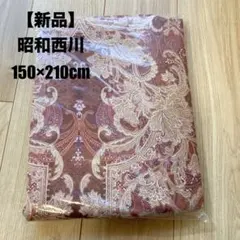 【新品】昭和西川 掛け布団カバー シングル 150×210cmのサムネイル