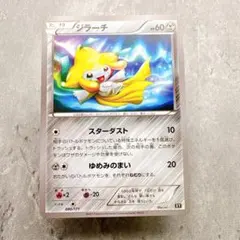 2026年最新】pokemon time ジラーチの人気アイテム - メルカリ