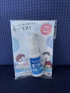 モーリス 除菌消臭スプレー 試供品