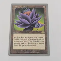 Blacker Lotus MTG UGL 英語版
