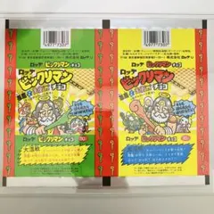 初期 ビックリマン 完全未開封 緑 黄色 2個セット 昭和 消費税導入前 #2 未裁断 アンカット】ビックリマン 初期 キラッと輝く 袋 パッケージ 緑