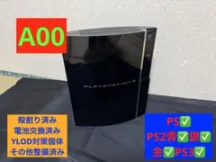 2026年最新】pS3 初期型 メンテナンスの人気アイテム - メルカリ