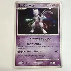 ポケモンカード ミュウツー lv51 dp4 - メルカリ