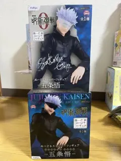 呪術廻戦　五条悟　未開封ぬーどるストッパーフィギュア　まとめ売り
